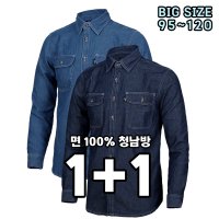 1+1 노가다작업복 청작업복 상의 건설현장 빅사이즈