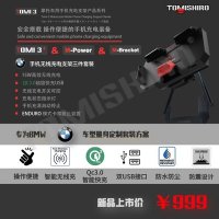 모터사이클 튜닝폰 무선충전 거치대 BMW 1250ADV7508501000TOMI3+ 트리플커버