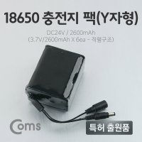 Coms 18650 충전지 팩 Y자형 휴대용 배터리 전원 배터리 팩 /LC3099