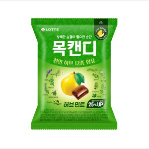 목캔디 최저가 가성비상품