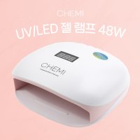 케미젤 핑크 48W 네일 젤 램프