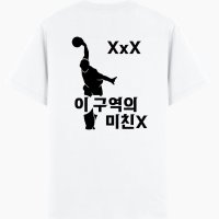 볼링크루 이구역 미친X 티셔츠 기능성 메쉬 볼러 팀복 단체복