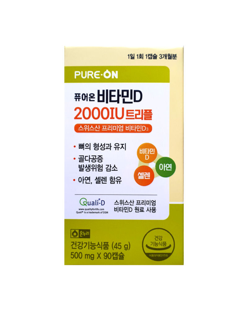 퓨어온 <b>비타민D</b> 2000IU 트리플 90캡슐 3개월분 (케어온 <b>비타민디</b>)