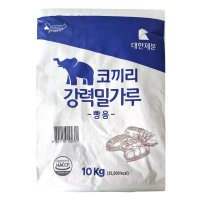 대한제분 코끼리 강력밀가루 10kg 곰표 강력분 빵용(2포 묶음배송가능)