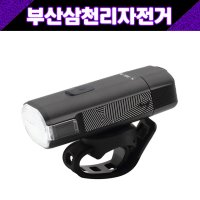 문라이트 라이젤 맥스 전조등 1500루멘 자전거 LED 충전라이트