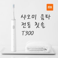 정품 샤오미 음파 전동 칫솔 xiaomi mijia T300