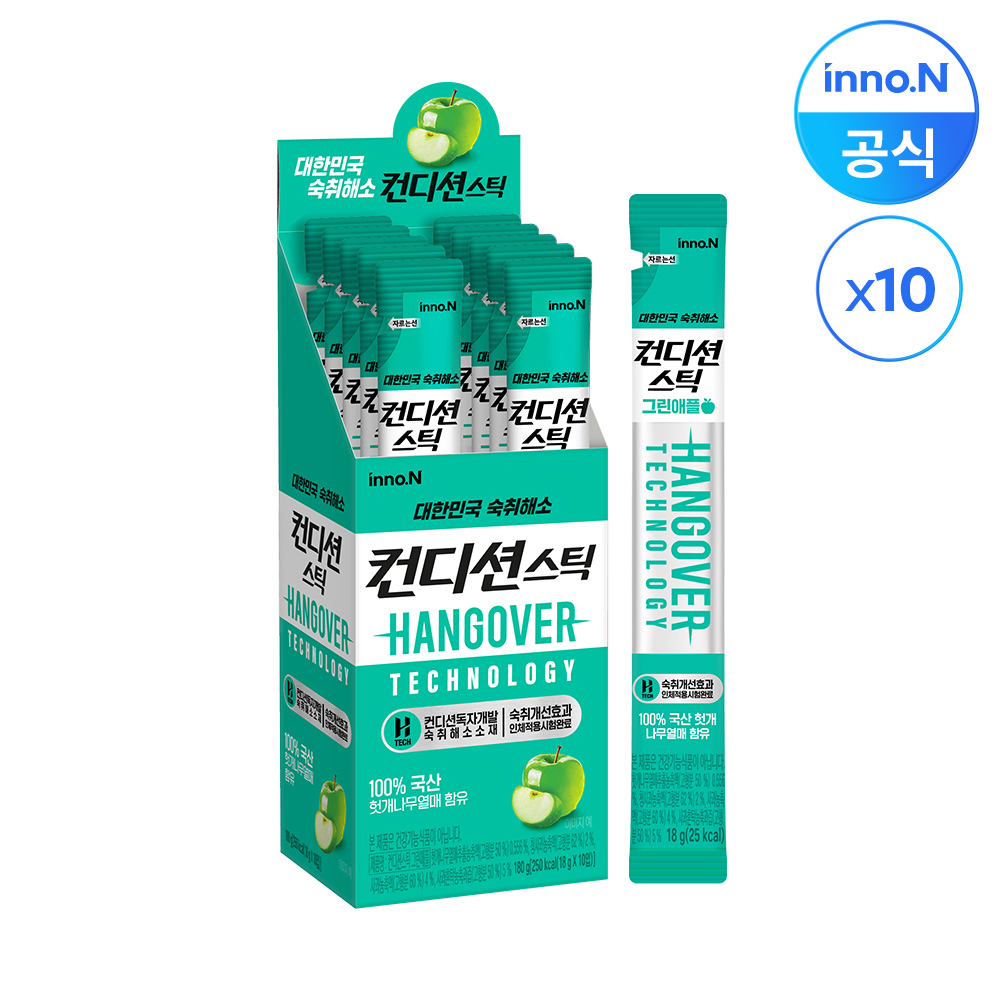 컨디션스틱 숙취해소 젤리: 그린애플맛