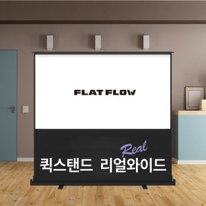 플랏플로우 퀵스탠드 유압식스크린 와이드 F-P100WCM