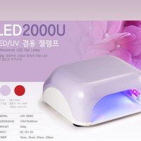 뷰닉스 젤네일램프 LED 2000U [최신]