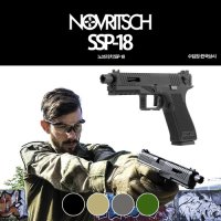 Novritsch SSP-18 / GBB 가스건 성인용B.B탄총