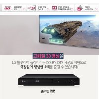 LG전자 블루레이 LG DVD플레이어 CD USB MP4 MKV 멀티 WB450P 고화질 고음질