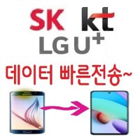 LG 데이터 SKT데이터 KT데이터 1GB 충전 쿠폰