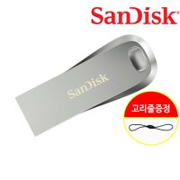 샌디스크 USB 메모리 256기가 3.1 CZ74 유에스비 256GB