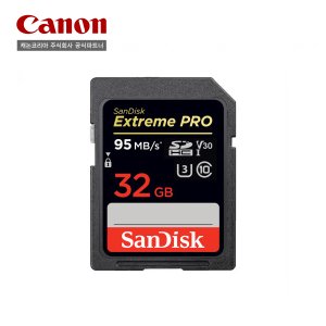 캐논스토어 [충무로점] 샌디스크 SDHC 익스트림 프로 32GB (95MB/s) UHS-I U3 4K 메모리