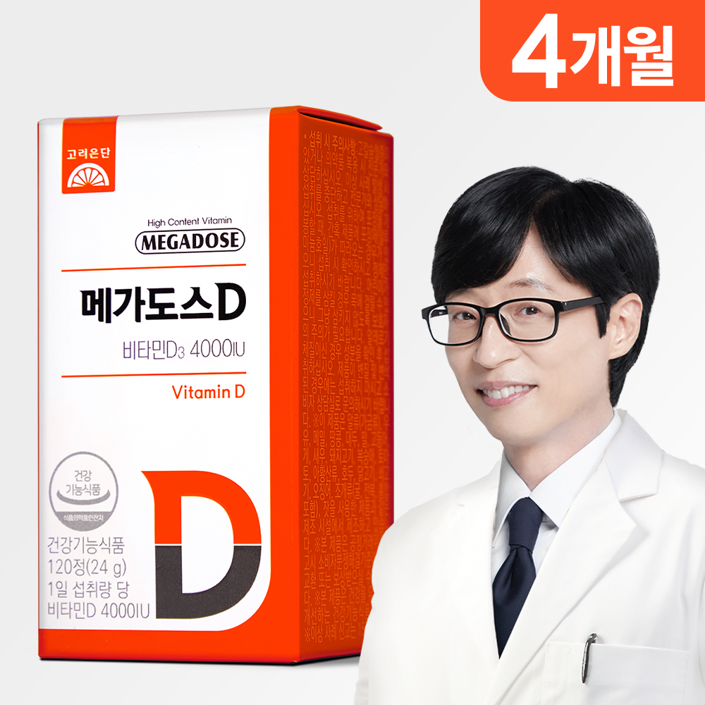 <b>고려은단</b> 메가도스D 비타민D3 4000IU 120정, 1개 (4개월분)
