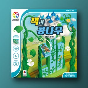 잭과 콩나무 퍼즐 게임