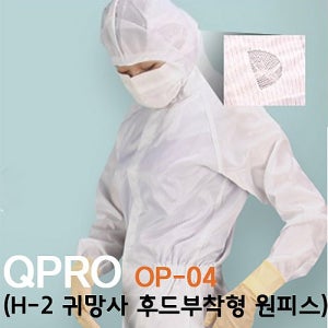 [QPRO] 케이엠 OP-04 / 방진복 / 제전복 / 무진복 / 원피스 H-2 후드부착형 / 미얀마산