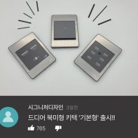 북미형 키텍 (기본형) 호텔키텍 모텔키텍 숙박업소 전기제어 및 통신컨트롤 객실관리시스템