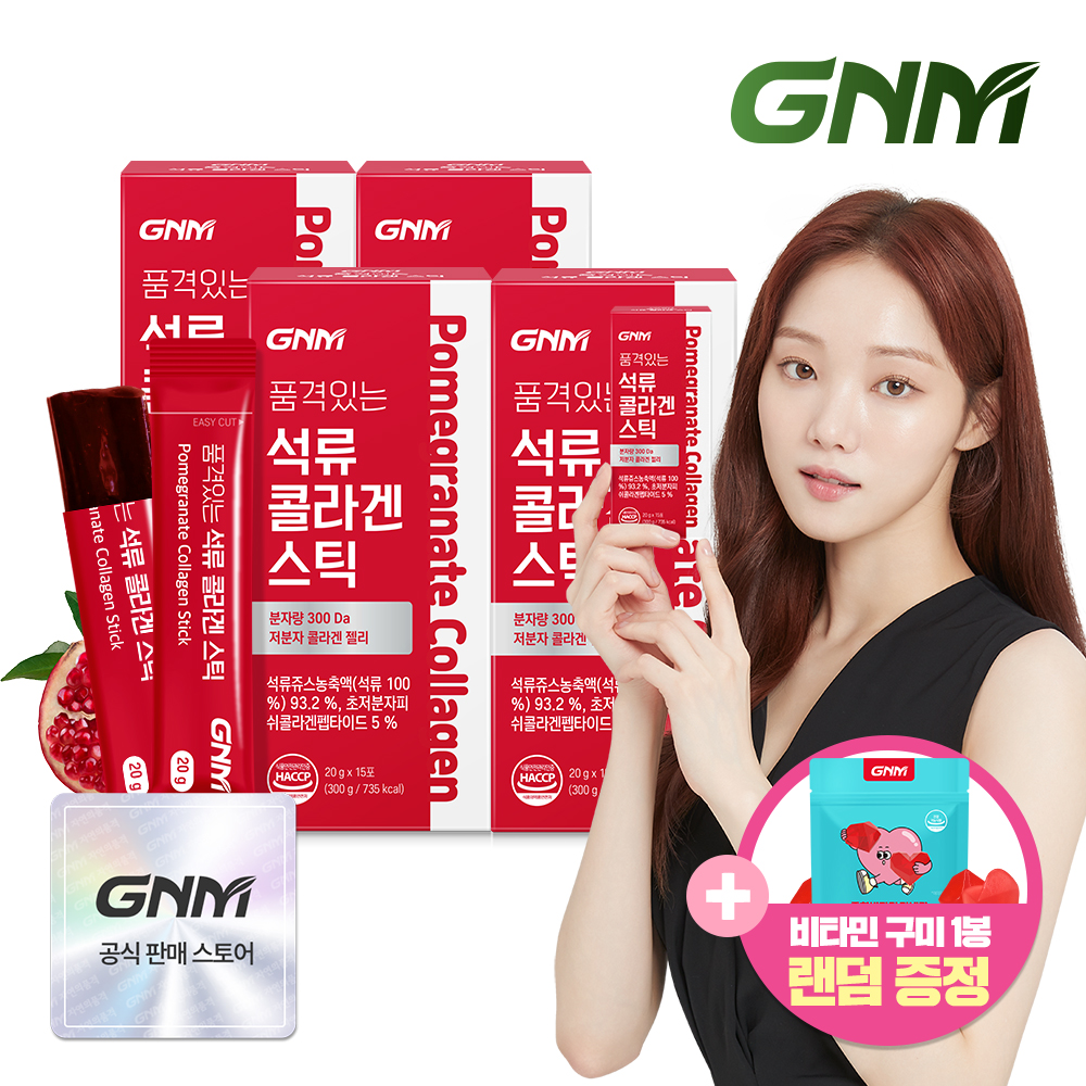 [300달톤] GNM 이성경 저분자 <b>석류 콜라겐</b> 젤리 스틱 4박스 타트체리