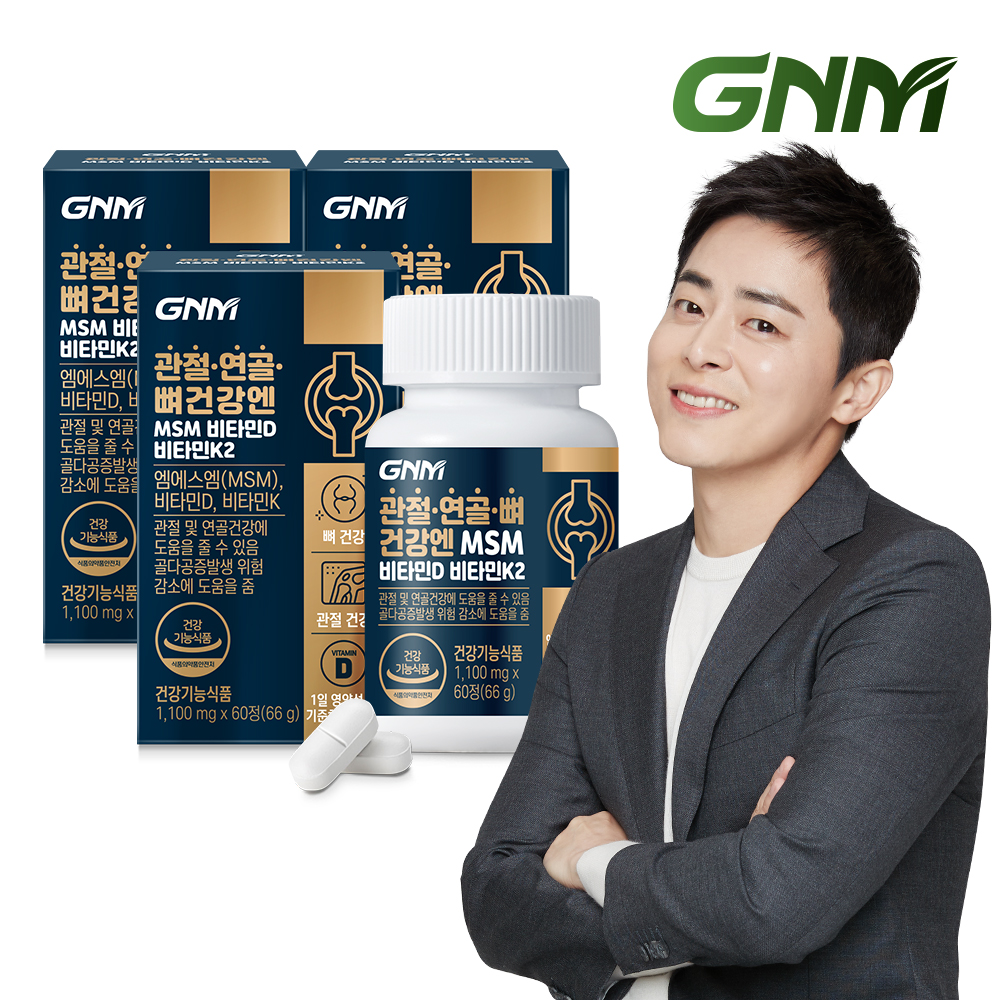 <b>GNM</b> 관절 연골 뼈건강엔 MSM 비타민D 비타민K2 60정 X 3병 / <b>엠에스엠</b>