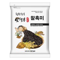 진도산 찰흑미 1kg 흑미 검정쌀