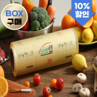 업소용랩 대용량 포장 신선한랩 45cmX500M 4pcs