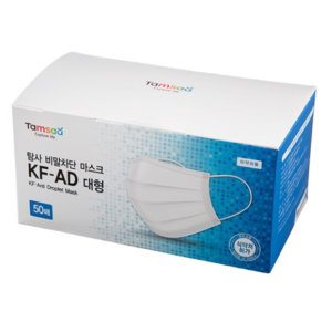 탐사 KF-AD 비말차단 마스크 대형 50개입 x 2개 3중 구조 MB필터 고탄력밴드