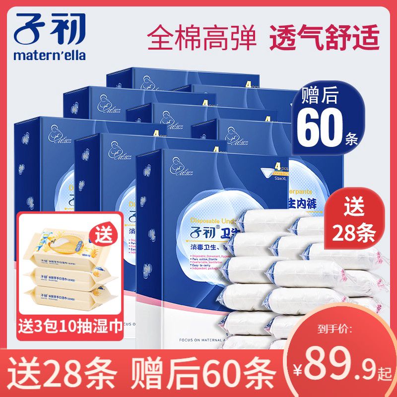 피부샵 남성용 1회용팬티마사지팬티 산모 마사지 멸균 마사지샵 입원 찜질방 일회용 위생팬티 입는생리