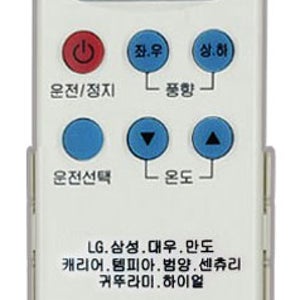 LG 휘센 만능 에어컨 통합 리모컨 PT-2030 LP-152CG LP-253CD LP-252CD LP-303CD LP-C230DX LP-C150DPB등 전 모델 공용