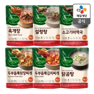 비비고 국물요리 500g 6개 3+3 선택(미역국 육개장 설렁탕 닭곰탕 김치찌개 된장찌개)
