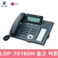 품질보장 LDP-7016DH 엘지 중고 디지털 키폰 유선전화기