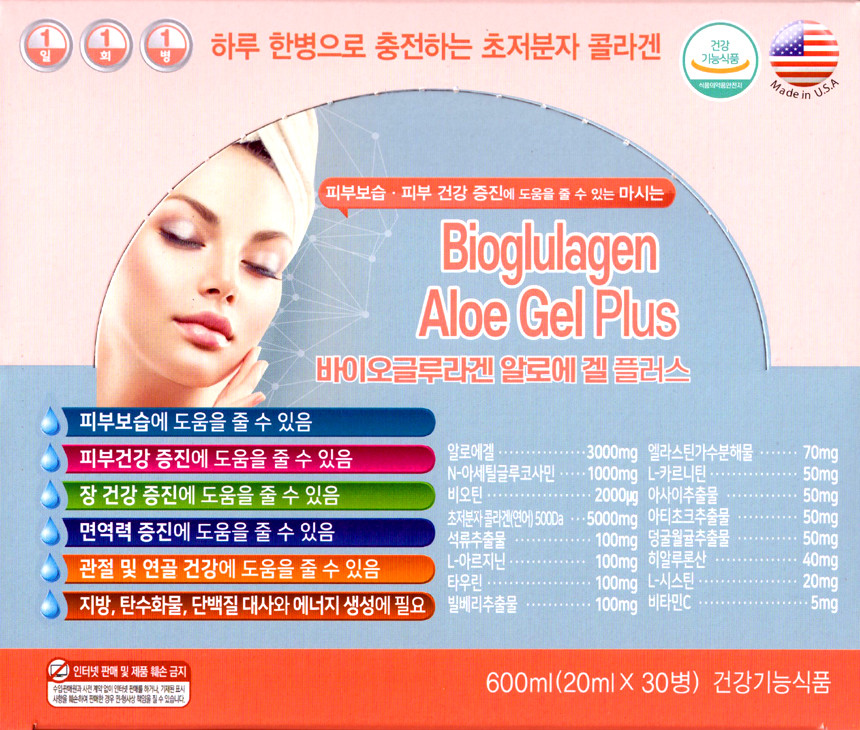 바이오 글루라겐 알로에 겔 플러스