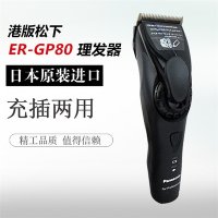 이발기 셀프이발 바리깡 저소음 제조 Panasonic파나소닉 ERGP80 헤어 커터 커터