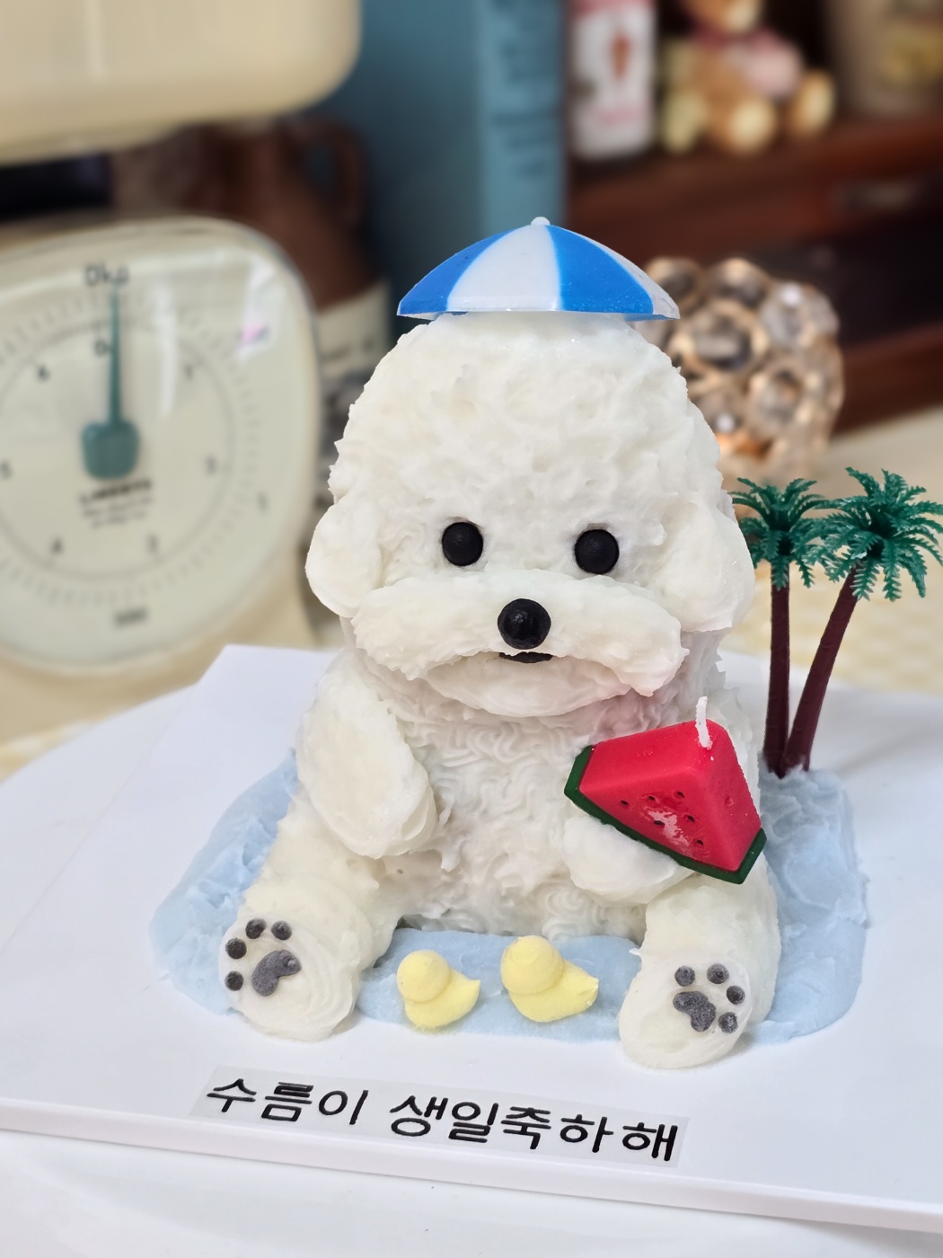 강아지 수제 입체 케이크