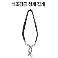 해동조구사 HA-647 석조강공 성게 집게 - 바다 대물 돌돔 낚시 채비 소품