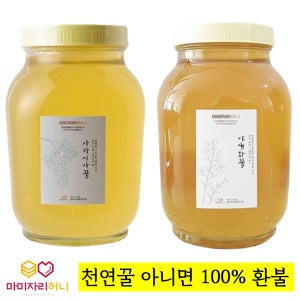 국내산 100% 지리산 벌꿀 2.4kg 마미자리허니 아카시아 야생화 잡화 꿀 세트