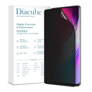 [간편부착] 다이아큐브 갤럭시 S시리즈 고시야각 차단 사생활보호 액정보호필름 갤럭시S10 5G, 2매입