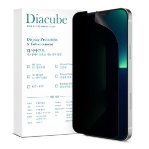 [당일발송] 다이아큐브 아이폰용 고시야각 차단 사생활보호 액정보호필름 아이폰13 프로 맥스, 2매입
