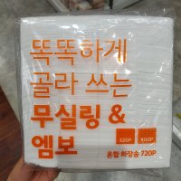 자주 똑똑하게 골라쓰는 무실링 엠보 혼합 화장솜 720매 순면 대용량