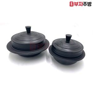 여미온 통주물 가마솥 무쇠 인덕션 겸용 맥반석 솥 돌솥밥 가정용 업소용 누룽지