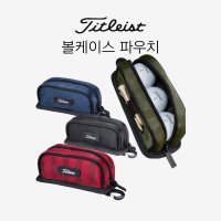 타이틀리스트 씨티 액티브 볼케이스/ 캐디용품/ 골프악세사리 AJBC02