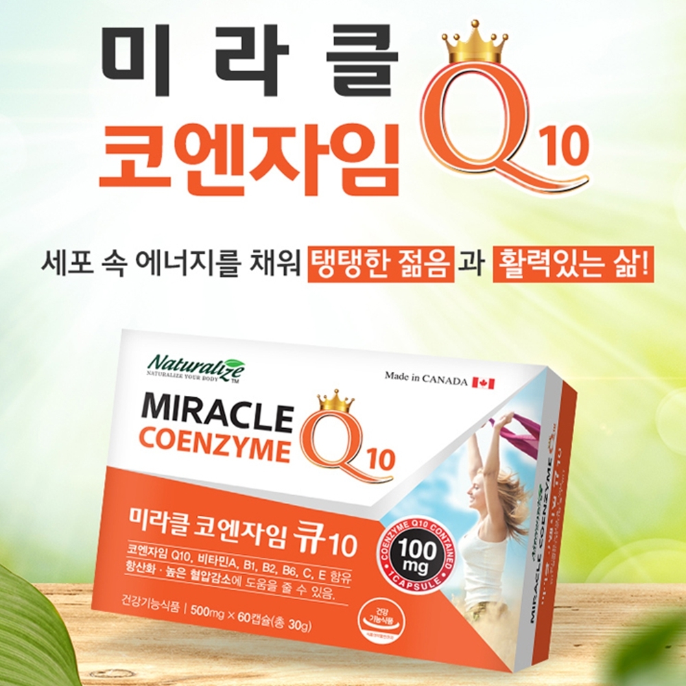 에크미 파워 코큐텐