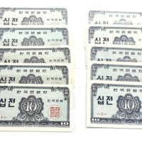 한국은행 저액권 10전 미사용급