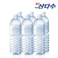 생수 제주 삼다수 그린 무라벨 2L 500ml 물 안전한 생수 먹는샘물 라벨없는 코스트코