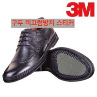 3M 논슬립 패드 미끄럼방지 밑창 보강 구두 굽소리 바닥 수선패드 스티커