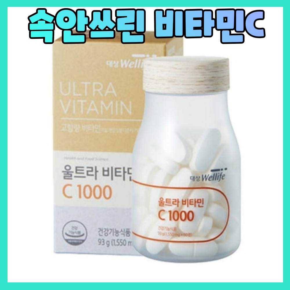 <b>비타민</b>씨 중성<b>비타민C</b> 속편한 버퍼드 <b>비타민</b>시