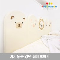 아기동물 침대 벽매트 (양면/접이형)