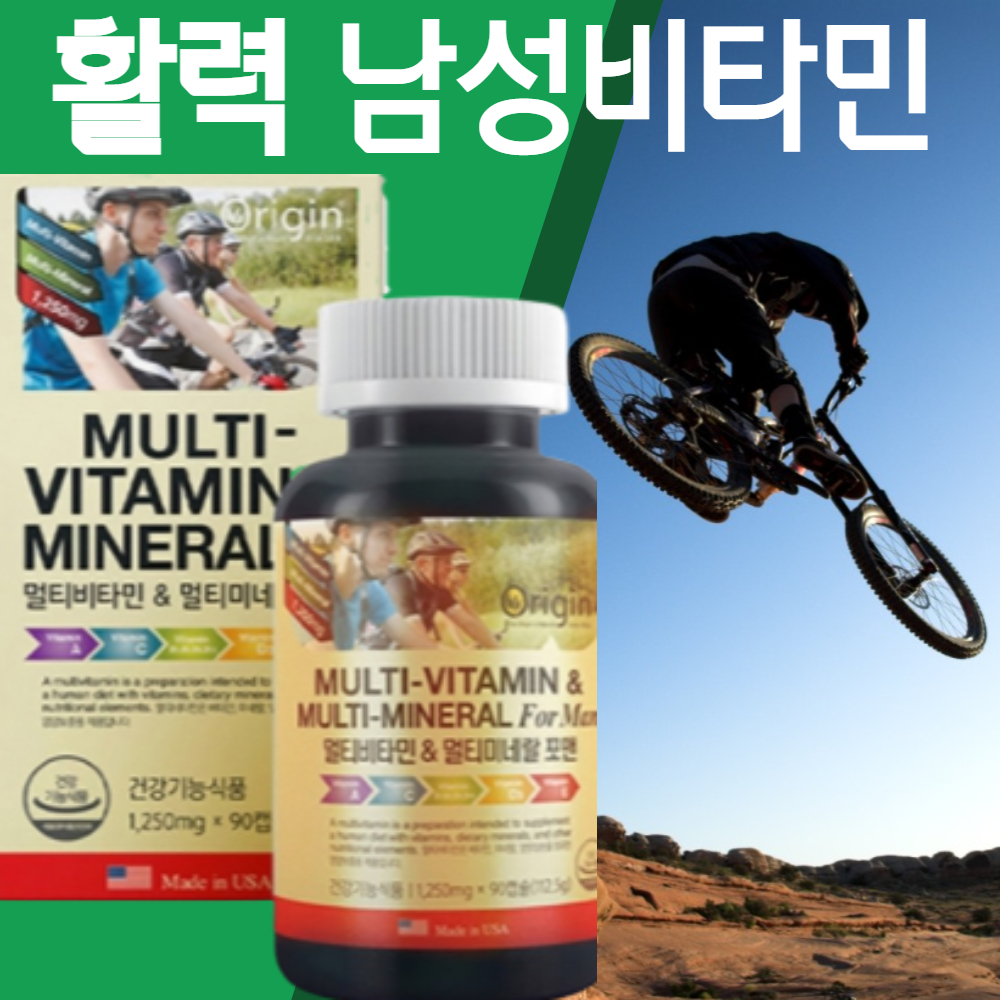 [대용량]3,40대 남자 멀티 종합비타민 미네랄 올인원비타민 미국 직수입(3개월)