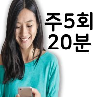 [주5회/20분] 요시꼬 전화일본어