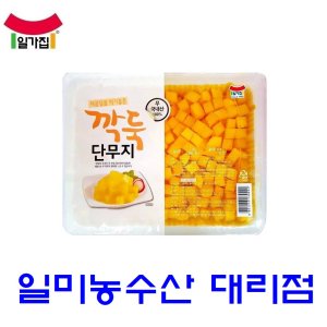 깍둑단무지 최저가 가성비상품